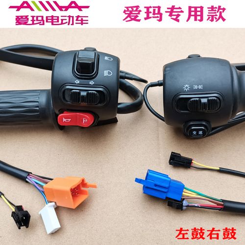 电动⻋油⻔把⼿（转把）与组合开关调速变速总成 功能解析与选购指南