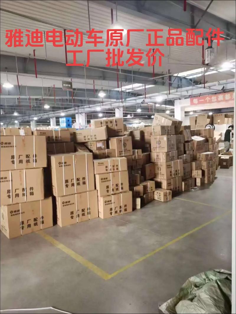 雅迪原厂配件一件也是批发价 维修师傅的省钱秘诀都在这了